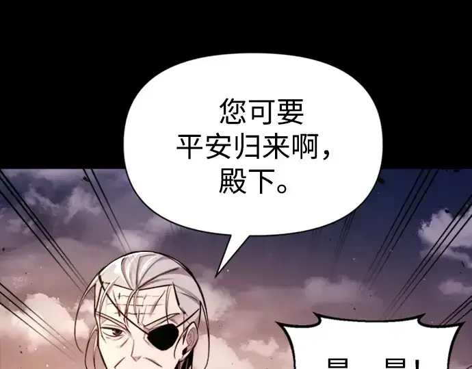 漫画《成为塔防游戏里的暴君》第47话第98张图