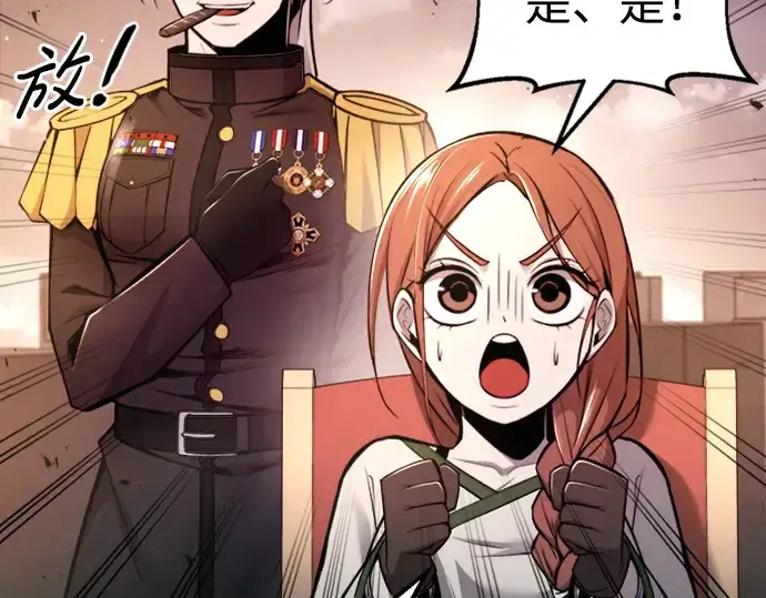 漫画《成为塔防游戏里的暴君》第47话第99张图
