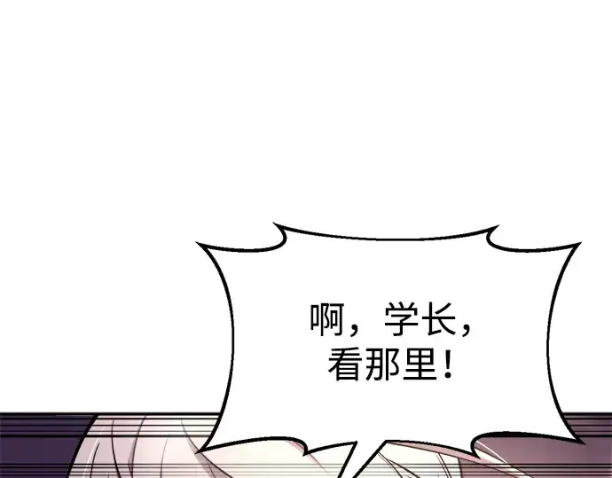 漫画《成为塔防游戏里的暴君》第48话第101张图
