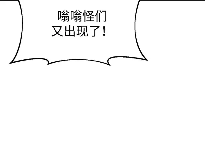 漫画《成为塔防游戏里的暴君》第48话第103张图
