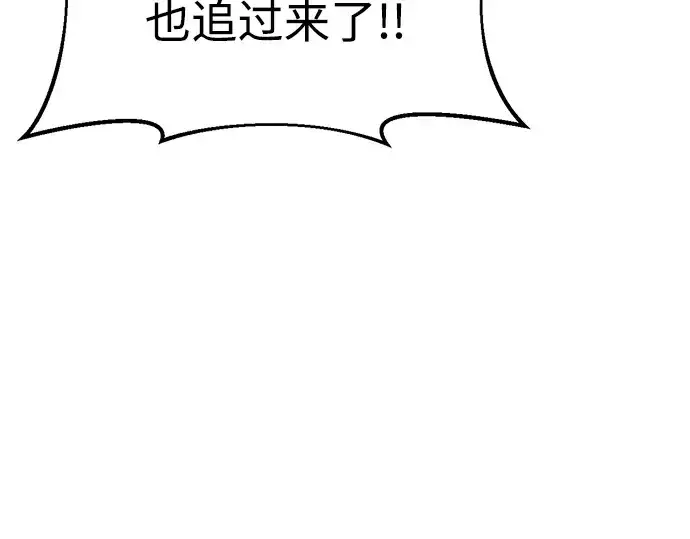 漫画《成为塔防游戏里的暴君》第48话第108张图