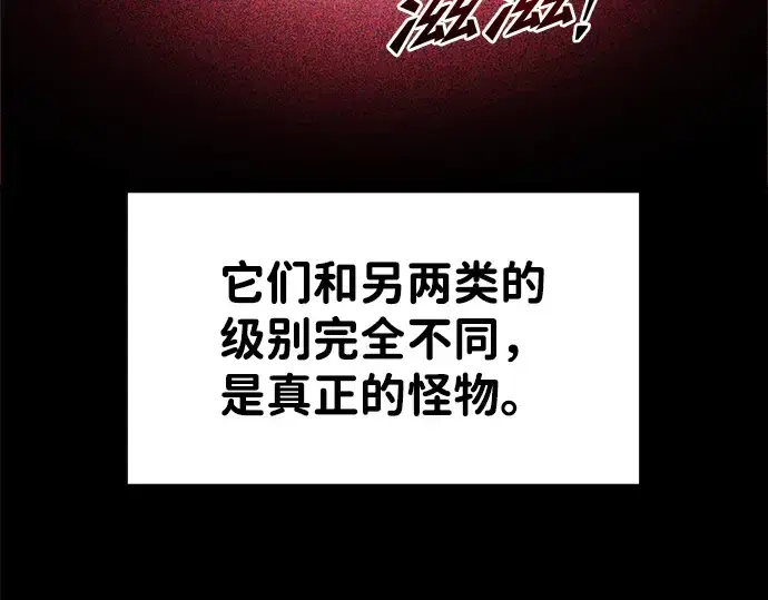 漫画《成为塔防游戏里的暴君》第48话第11张图