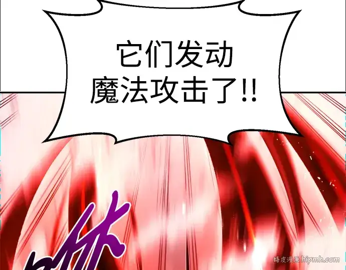 漫画《成为塔防游戏里的暴君》第48话第112张图