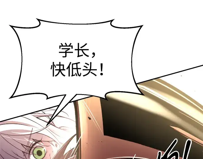 漫画《成为塔防游戏里的暴君》第48话第116张图