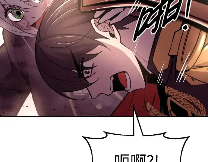 漫画《成为塔防游戏里的暴君》第48话第117张图