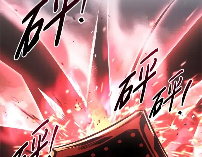 漫画《成为塔防游戏里的暴君》第48话第119张图