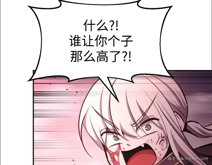 漫画《成为塔防游戏里的暴君》第48话第128张图