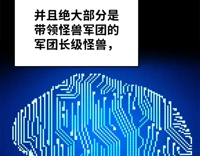 漫画《成为塔防游戏里的暴君》第48话第13张图
