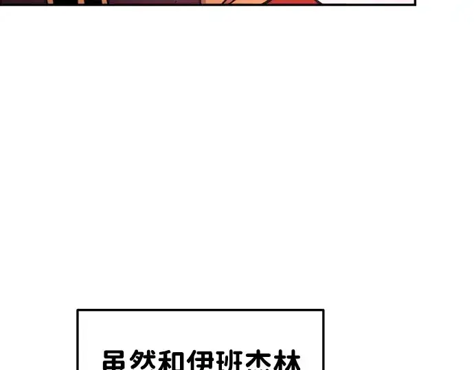 漫画《成为塔防游戏里的暴君》第48话第131张图