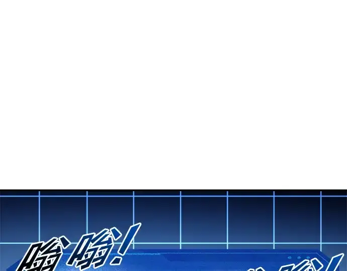 漫画《成为塔防游戏里的暴君》第48话第133张图