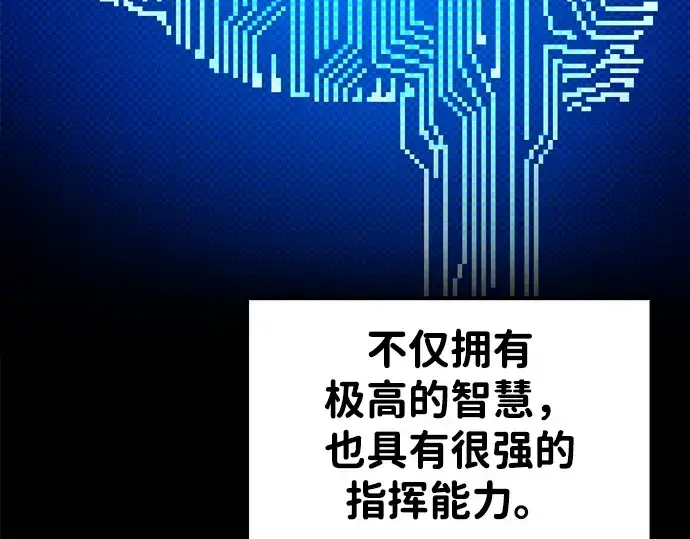 漫画《成为塔防游戏里的暴君》第48话第14张图