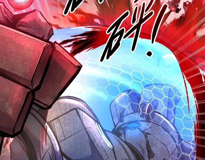 漫画《成为塔防游戏里的暴君》第48话第147张图