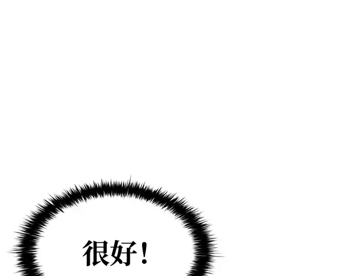漫画《成为塔防游戏里的暴君》第48话第149张图
