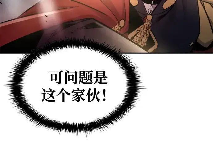 漫画《成为塔防游戏里的暴君》第48话第155张图