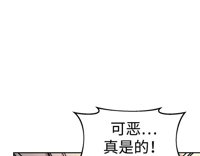 漫画《成为塔防游戏里的暴君》第48话第156张图