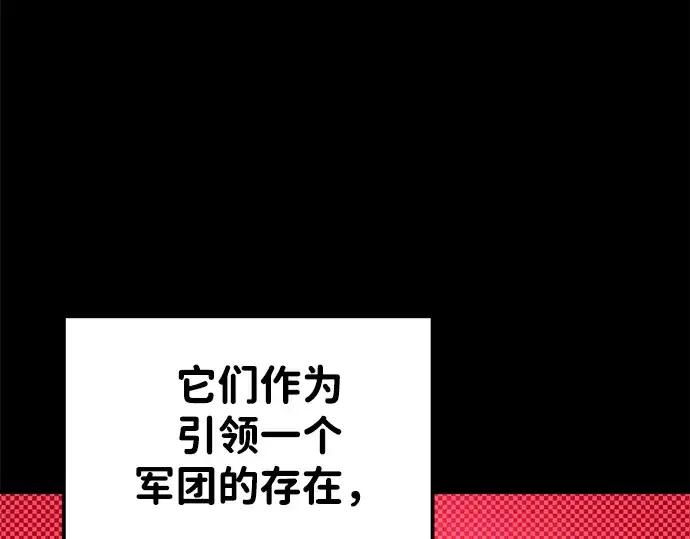 漫画《成为塔防游戏里的暴君》第48话第17张图