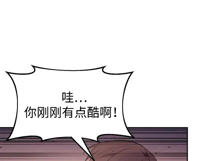 漫画《成为塔防游戏里的暴君》第48话第173张图