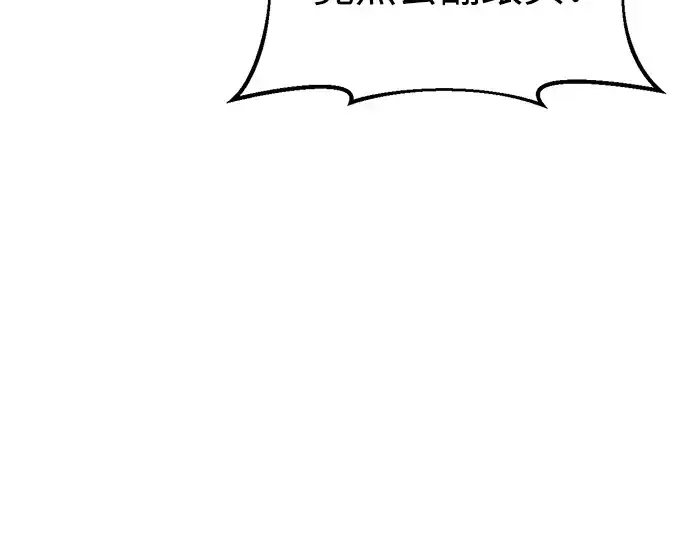 漫画《成为塔防游戏里的暴君》第48话第175张图