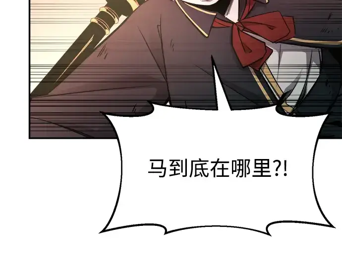 漫画《成为塔防游戏里的暴君》第48话第177张图