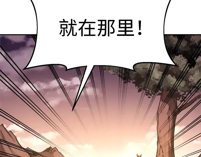 漫画《成为塔防游戏里的暴君》第48话第179张图