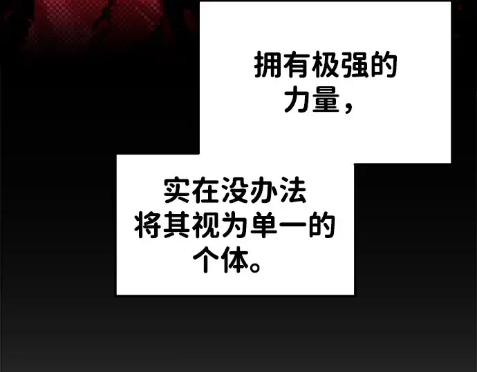 漫画《成为塔防游戏里的暴君》第48话第19张图
