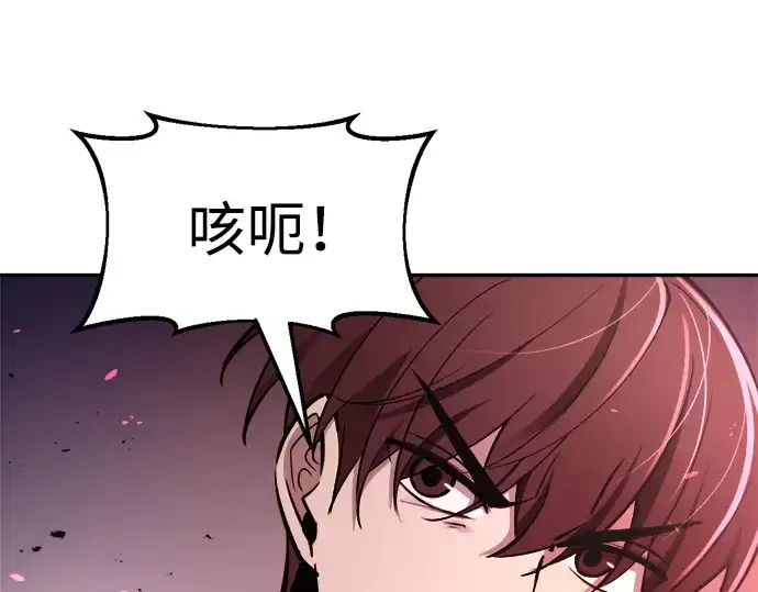 漫画《成为塔防游戏里的暴君》第48话第199张图