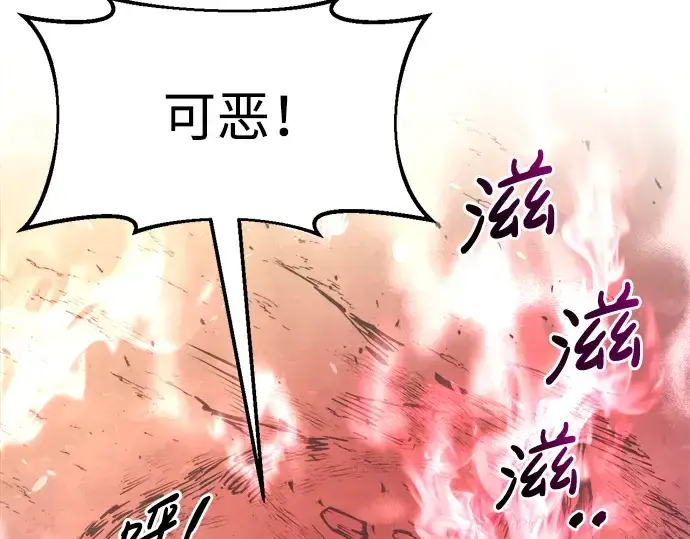 漫画《成为塔防游戏里的暴君》第48话第202张图