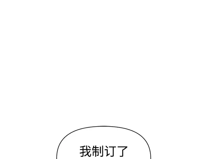 漫画《成为塔防游戏里的暴君》第48话第205张图