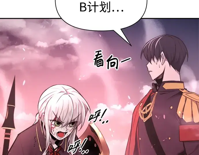 漫画《成为塔防游戏里的暴君》第48话第206张图