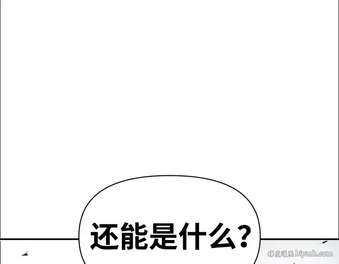 漫画《成为塔防游戏里的暴君》第48话第208张图