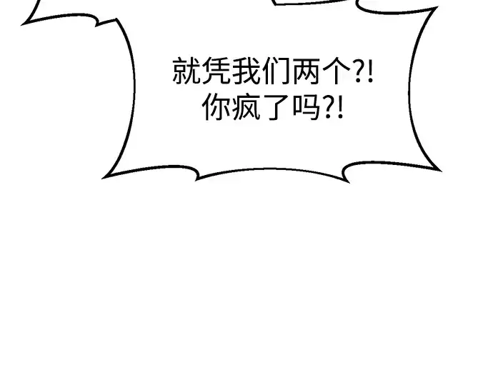 漫画《成为塔防游戏里的暴君》第48话第215张图