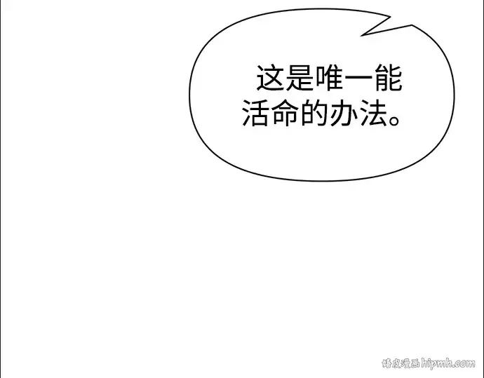 漫画《成为塔防游戏里的暴君》第48话第216张图