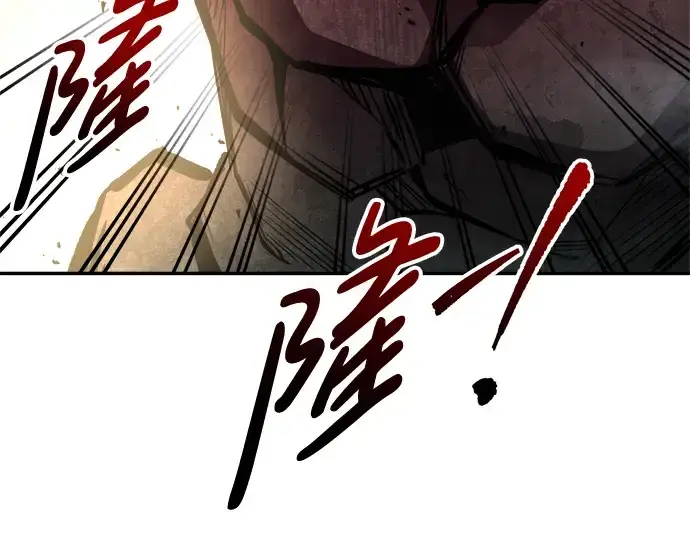 漫画《成为塔防游戏里的暴君》第48话第219张图