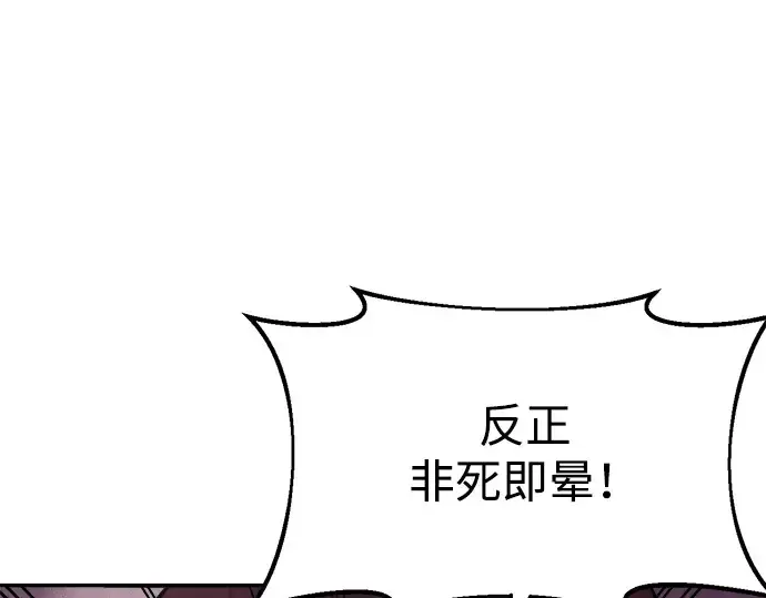 漫画《成为塔防游戏里的暴君》第48话第220张图