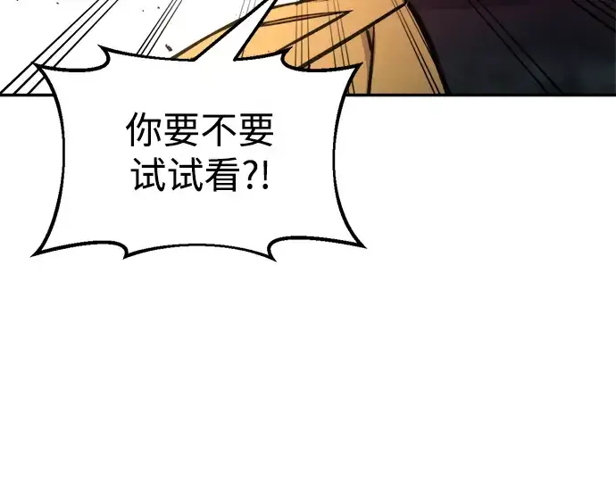 漫画《成为塔防游戏里的暴君》第48话第222张图