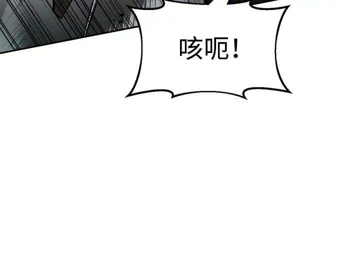 漫画《成为塔防游戏里的暴君》第48话第229张图