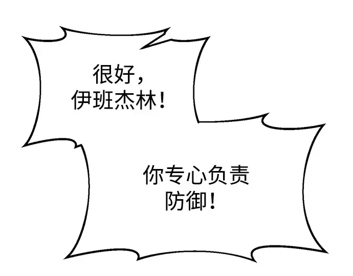 漫画《成为塔防游戏里的暴君》第48话第230张图