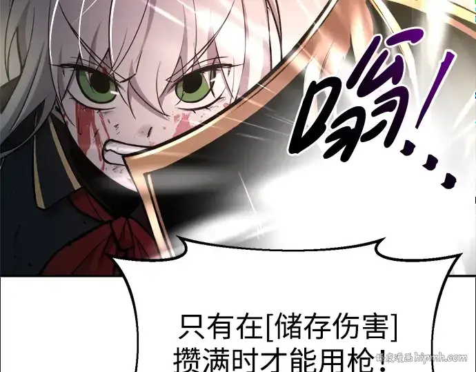 漫画《成为塔防游戏里的暴君》第48话第232张图