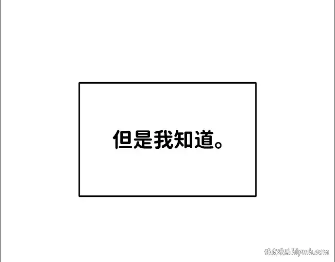 漫画《成为塔防游戏里的暴君》第48话第256张图