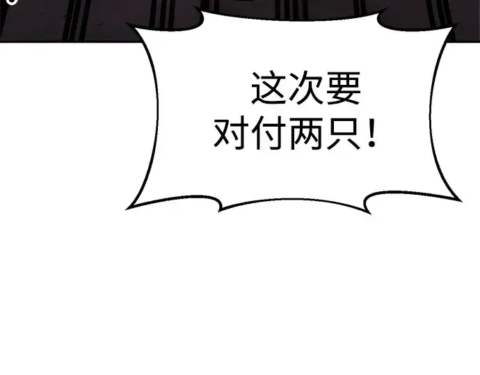 漫画《成为塔防游戏里的暴君》第48话第260张图