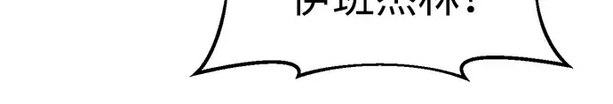 漫画《成为塔防游戏里的暴君》第48话第268张图