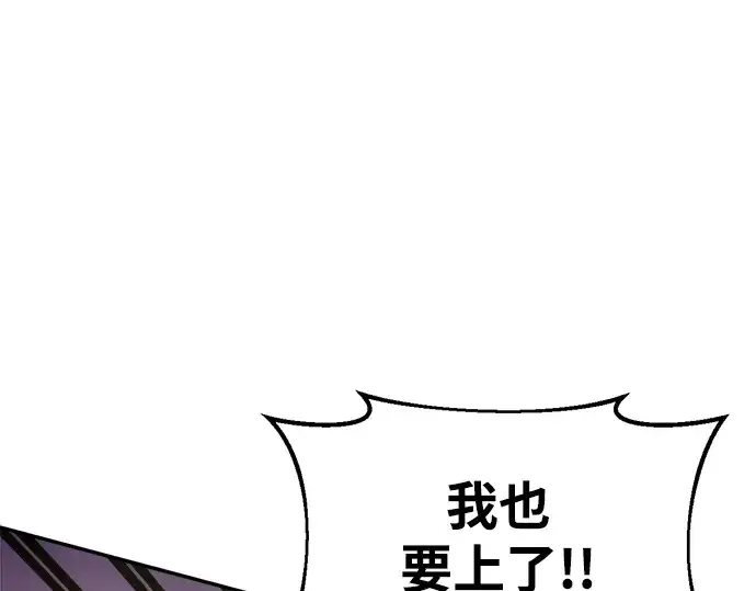漫画《成为塔防游戏里的暴君》第48话第271张图
