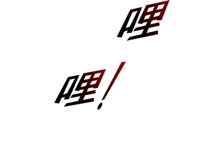 漫画《成为塔防游戏里的暴君》第48话第277张图