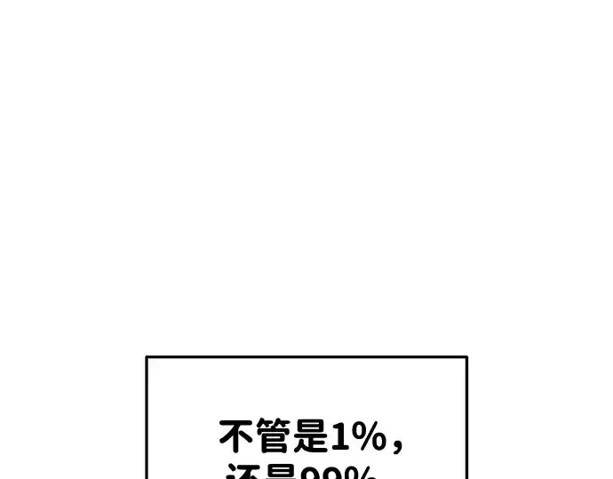漫画《成为塔防游戏里的暴君》第48话第278张图