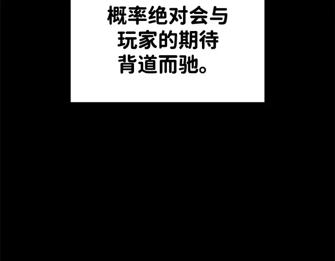 漫画《成为塔防游戏里的暴君》第48话第285张图
