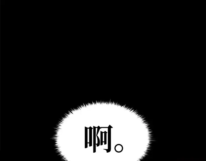 漫画《成为塔防游戏里的暴君》第48话第286张图