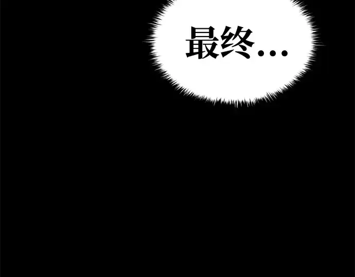 漫画《成为塔防游戏里的暴君》第48话第289张图