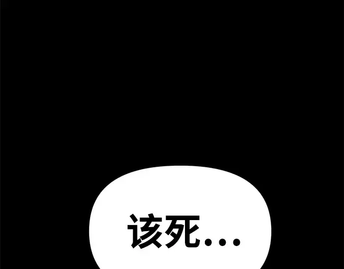 漫画《成为塔防游戏里的暴君》第48话第290张图