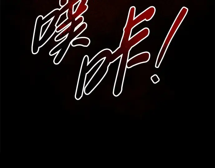 漫画《成为塔防游戏里的暴君》第48话第294张图