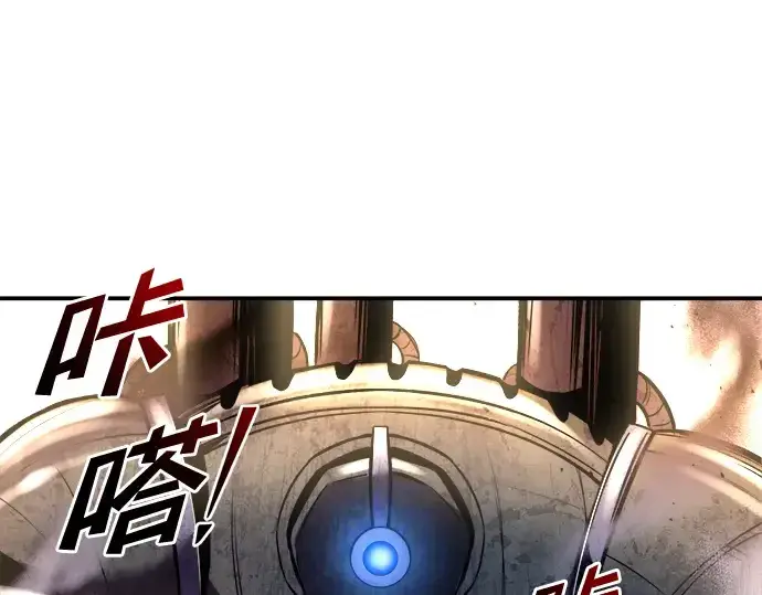 漫画《成为塔防游戏里的暴君》第48话第31张图